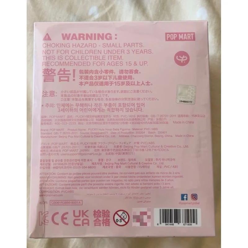 PUCKY Hula Hoop Baby Limited Edition 4 PUCKY Hula Hoop Baby Limited Edition - Image 4