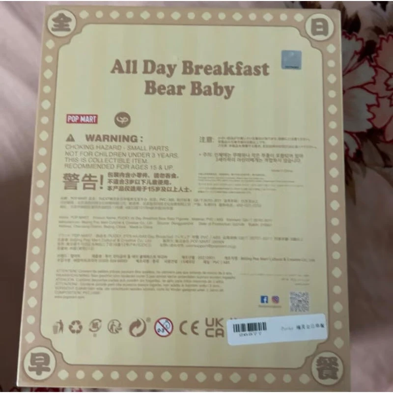 PUCKY All Day Breakfast Figure Limited Edition 5 PUCKY All Day Breakfast Figure Limited Edition - Image 5